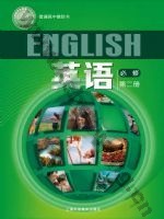 沪外教版高一英语必修 第二册
